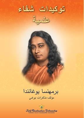Picture of &#1578;&#1608;&#1603;&#1610;&#1583;&#1575;&#1578; &#1588;&#1601;&#1575;&#1569; &#1593;&#1604;&#1605;&#1610;&#1577;(Scientific Healing Affirmations Ara