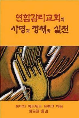 Picture of Polity, Practice, and Mission of the United Methodist Church Korean