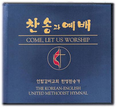 Picture of Come, Let Us Worship CD set Korean